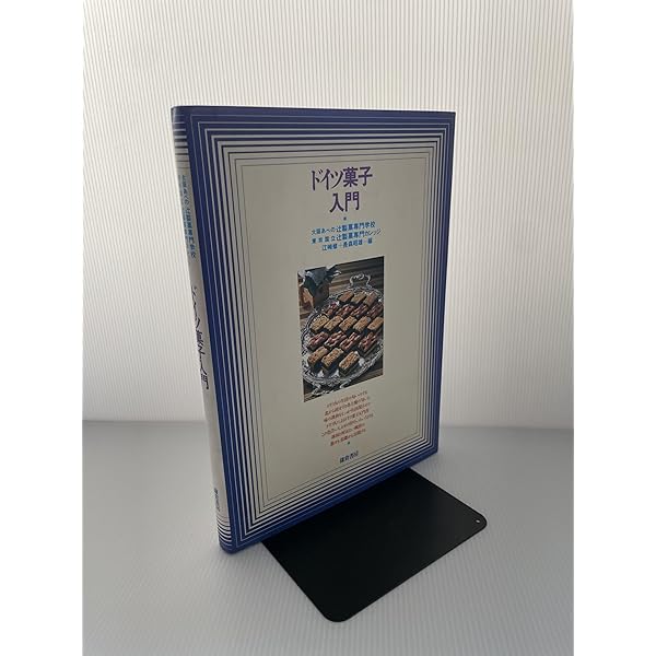 ベックさんのドイツ菓子 (1980年) | ミンヘン・ベック |本